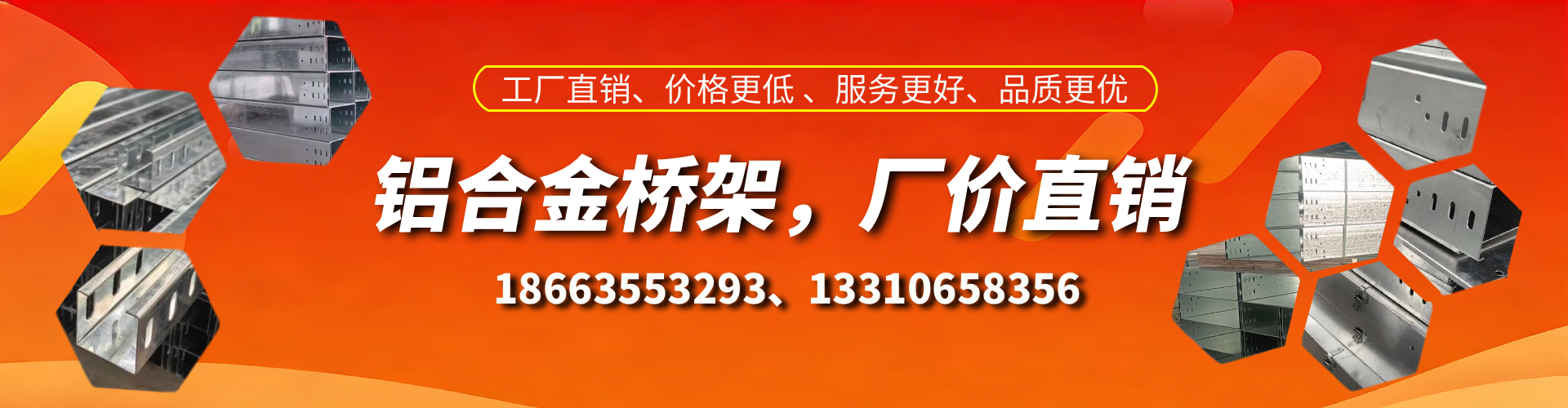 咸阳铝合金桥架厂家